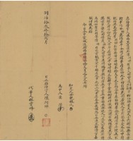 同治十三年十二月陳阿埤胎借字藏品圖，第1張