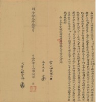 同治十三年十二月陳阿埤胎借字藏品圖，第2張