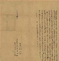 同治二年王貞山立典契字藏品圖，第1張