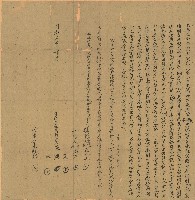 同治五年陳興等人又再立仝添典園契字藏品圖，第1張