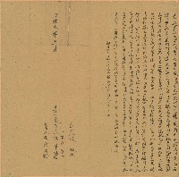 同治二年陳華瑞立杜絕盡根契字藏品圖，第1張