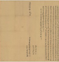 同治五年王作立賣盡杜絕根契藏品圖，第1張