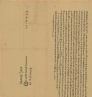 同治三年張阿仁立賣盡杜絕契字藏品圖，第1張