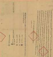 同治五年李棟等二人立賣杜絕盡契藏品圖，第1張