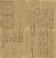 林永錠立退田契藏品圖，第1張