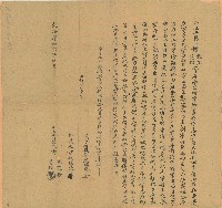 乾隆四十九年傅魁老等立典契藏品圖，第1張