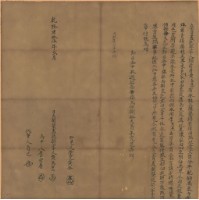 乾隆四十五年黃馬愿立賣盡絕契藏品圖，第1張