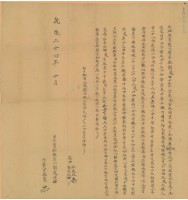 乾隆二十四年劉遏立杜絕賣契藏品圖，第1張