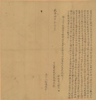 乾隆四十年秦媽光立賣杜絕契藏品圖，第1張