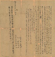 乾隆五十六年王光並立典契藏品圖，第1張