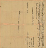 乾隆四十年李天成立盡根杜絕賣契藏品圖，第1張