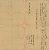 乾隆四十一年李天成立找洗契藏品圖，第1張