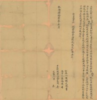 乾隆四十一年李天成立找洗契藏品圖，第2張