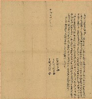 乾隆四十三年陳團立典契藏品圖，第1張