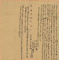 嘉慶十四年徐祿轉典契藏品圖，第1張