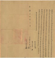 嘉慶十二年黃水等二人立絕賣契藏品圖，第1張