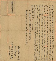 嘉慶六年林明勅立典契藏品圖，第1張