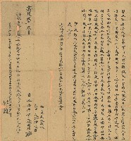 嘉慶九年林明□親立添典契藏品圖，第1張