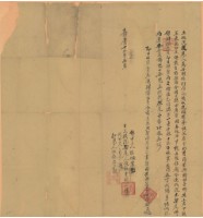 嘉慶十□年李光昭立找洗契尾藏品圖，第1張