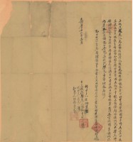 嘉慶十□年李光昭立找洗契尾藏品圖，第2張