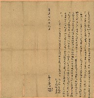 嘉慶十三年徐祿立轉典契藏品圖，第1張