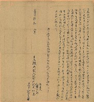 嘉慶十年蘇光和立繳典契藏品圖，第1張