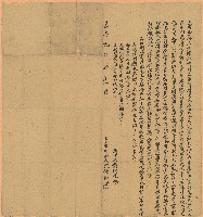 嘉慶元年沈修和立典田契藏品圖，第1張