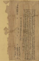 嘉慶十六年李再立賣盡杜絕契藏品圖，第1張