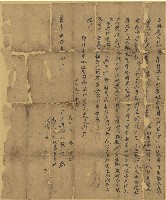 嘉慶十六年蔡憲立典契藏品圖，第1張