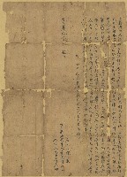 嘉慶十二年李開國立轉典契藏品圖，第1張