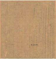 嘉慶十三年陳榮惠立賣盡根契字藏品圖，第1張