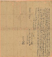 嘉慶十二年黃氏立貼斷杜絕契藏品圖，第1張