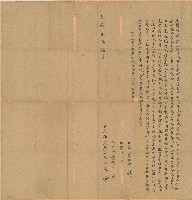 嘉慶八年邦昆立轉典繳契藏品圖，第1張