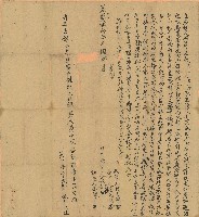 嘉慶二十四年吳騰立典契藏品圖，第1張