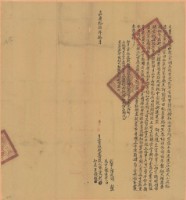 嘉慶十七年張實老立賣杜絕盡田契藏品圖，第1張