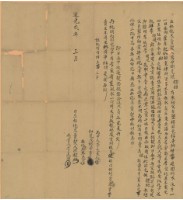 道光二年洪耀組立杜絕盡賣契藏品圖，第1張