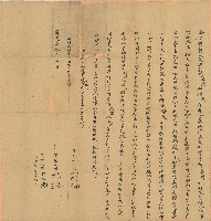 道光三十年楊瑪老等仝立典契藏品圖，第1張