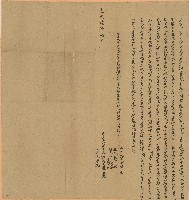 道光六年許夢魁立典田契藏品圖，第1張