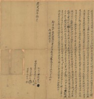 道光六年李合立杜盡絕賣園宅契藏品圖，第1張