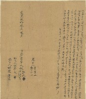 道光二十三年林鄭氏等仝立典契字藏品圖，第1張