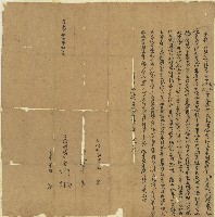 道光二十八年李江等人仝立轉典契藏品圖，第1張