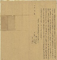 道光二十年李天等立典契藏品圖，第1張