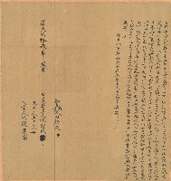 道光二十三年林鄭氏立典契藏品圖，第1張