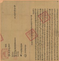 道光九年徐虞老等四人立賣盡根杜絕契藏品圖，第1張