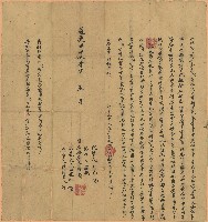 道光十四年李順立典契藏品圖，第1張