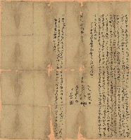 道光十八年李達深等立典契藏品圖，第1張