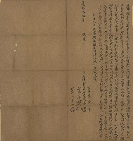 道光十五年李開基立典契藏品圖，第1張