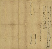 道光七年林應昌立借字藏品圖，第1張