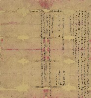 道光十九年簡渥水等人仝立典園契藏品圖，第1張