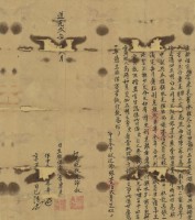 道光二年十二月李東來胎借字藏品圖，第2張